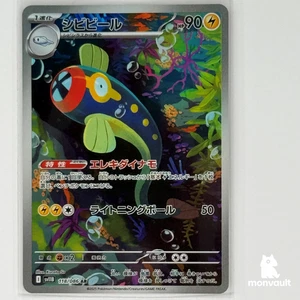 Pokemon TCG | Eelektrik 118/086 | Art Rare | Black Bolt SV11b | Japanese | NM+ - Picture 1 of 2