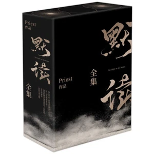 默读全集 共3册 - Picture 1 of 1