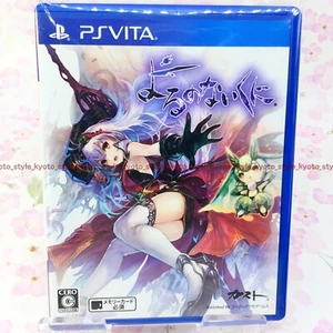USED PS VITA Yoru no Nai Kuni Koei Tecmo PSV 67907 JAPAN IMPORT - Picture 1 of 6
