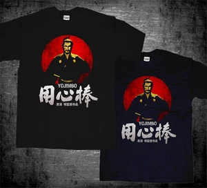 Japan Akira Kurosawa Samurai Movie Toshiro Mifune Yojimbo Sanjuro Movie T-shirt - Picture 1 of 5