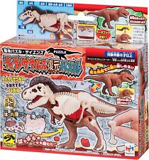 Megahouse Dismantling Puzzle Science Tyrannosaurus Restoration From Japan