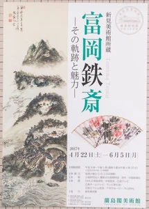 Tomioka Tessai Exhibition 2017 Flyer Mini Poster from Japan - Picture 1 of 2