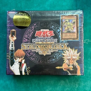 YUGIOH Japanese KAIBA Structure Deck Volume 2 Deluxe Edition Box Set  - SEALED - Picture 1 of 2