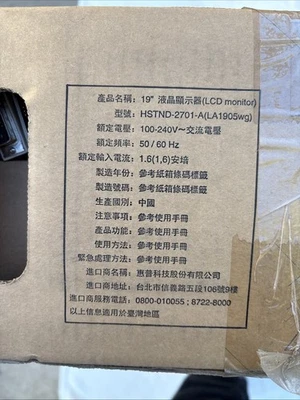 HP LA1905wg 19” WXGA+ 1440 x 900 Widescreen LCD Monitor 16:10 VGA DVI NEW IN BOX - Image 1 of 4