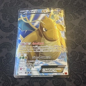 Pokémon Dragonite EX 100/096 SR Holo 1° Full Art Rising Fist 2014 Giappone - Foto 1 di 2