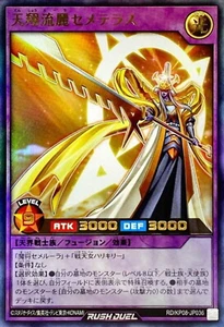 Yugioh Rush Duel RD/KP08-JP036 Semeterasu the Celestial Summoner Ultra - Imagen 1 de 2