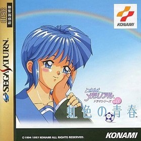 SS Sega Saturn Tokimeki Memorial Drama Series 1Rainbow-Colored Youth