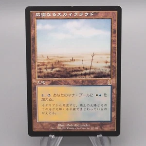 MTG Magic the Gathering Skycloud Expanse 327/350 EX 2001 Japanese s423 - Picture 1 of 3