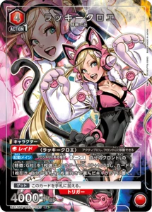 UNION ARENA UA13BT/TKN-1-095 Lucky Chloe Parallel TEKKEN - Picture 1 of 2
