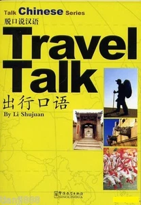 Travel Talk by Li Shujuan (2007, CD-ROM) - Bild 1 von 1