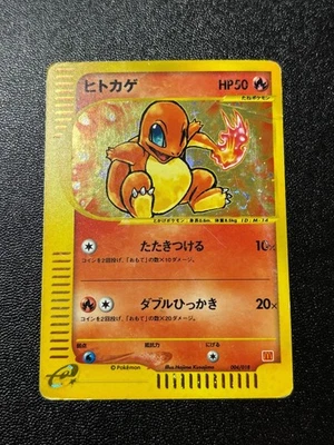 (MP) Charmander McDonald's Promo Holo 004/018 Japanese Pokemon Card - Image 1 of 4