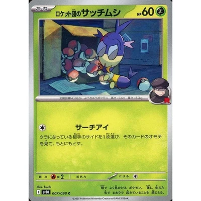 Pokemon Team Rocket's Blipbug C 007/098 SV10 Glory of the Rocket Gang Japanes... - Image 1 of 4