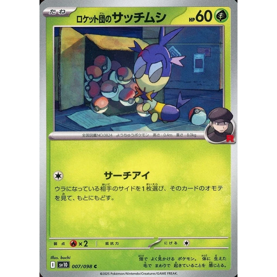Pokemon Team Rocket's Blipbug C 007/098 SV10 Glory of the Rocket Gang Japanes... - Image 1 of 4