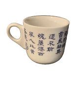 Antique Japanese small porcelain tea cup white and blue, Japanese characters