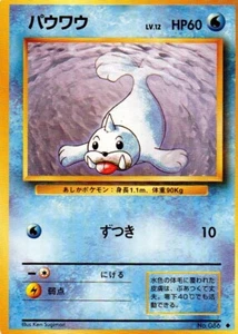 Carta Pokemon Seel giapponese #086 mostri tascabili rara - Foto 1 di 1