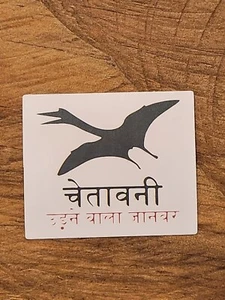 DINOSAUR STICKER Caution Warning Beware Danger T-Rex Raptor Lizard Jurassic Park - Picture 1 of 1