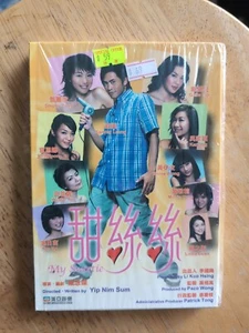 My Sweetie DVD Directed By Yip Nim Sum - Picture 1 of 2