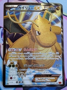 Pokemon XY TCG Dragonite EX 100/096 Japanese Pokemon Card 2014 - Picture 1 of 11