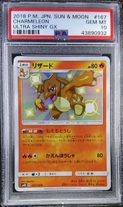 Pokemon Japanese SM8b 167/150 Charmeleon Gx Ultra Shiny 2018 S PSA 10 43890932 - Picture 1 of 2
