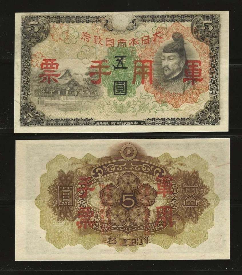 CHINA 5 Yuan 1938, P-M25a Japanese Occupation WWII, Original UNC, Pleasant Note - Image 1 of 1