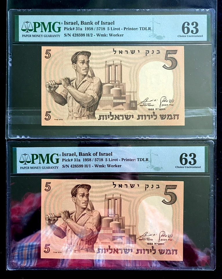 ISRAEL, BANCO DE ISRAEL 1958/5718 PAR SECUENCIAL DE 5 LIRAS. PMG-63. P-31a. Foto 1 de 2