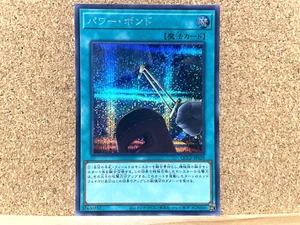 Yu-Gi-Oh TCG Power Bond QCCP-JP029 Zaubergeheimnis selten japanisch GEBRAUCHT - Bild 1 von 2
