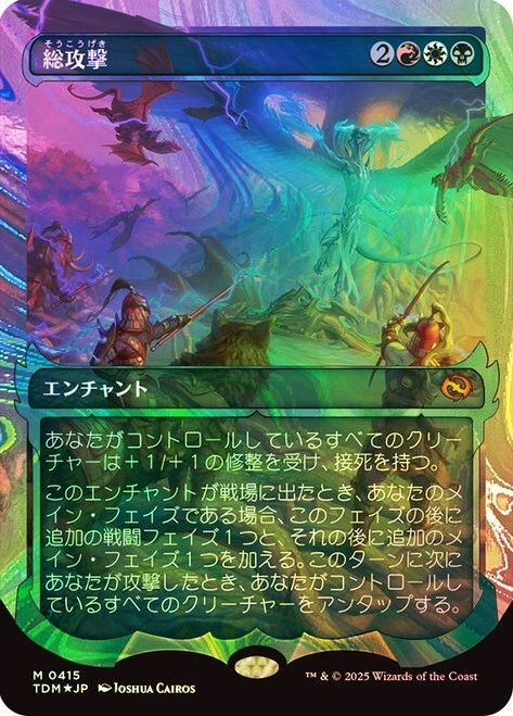 All-Out Assault M Halo Foil #415 | Japanese | Tarkir: Dragonstorm TDM | MTG - Image 1 of 1
