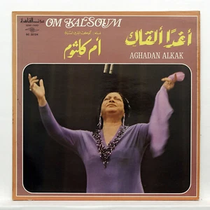 OUM KALSOUM - aghadan alkak - SONO CAIRO SC22134 - french LP NM - Foto 1 di 2