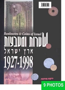 Banknotes & Coins of Israel 1927-1998 Large Book illustrated over 250 pic. 1998 - Picture 1 of 9