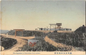 CHINA Das Grab, Paiyushan PORT ARTHUR handkoloriert 1910er Vintage Postkarte - Bild 1 von 2