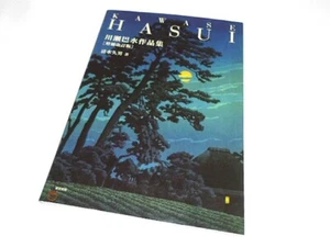 Kawase Hasui Art Book Japan Woodblock print Works Japanese Edition Collection - Picture 1 of 12