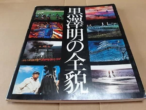 Libro de fotos RETROSPECTIVA DE AKIRA KUROSAWA Japón PELÍCULA - Imagen 1 de 5