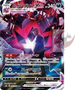 Carta Pokemon s8b 247/184 Rose Eternatus VMAX CSR VMAX Climax - Foto 1 di 2