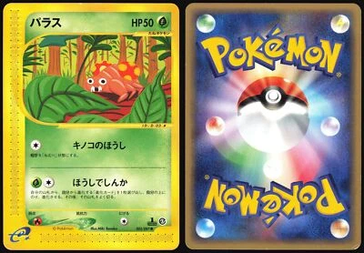 PARAS 005/087 E SERIES E3 WIND FROM THE SEA POKEMON JAPANESE COMMON 2002 - Image 1 of 4