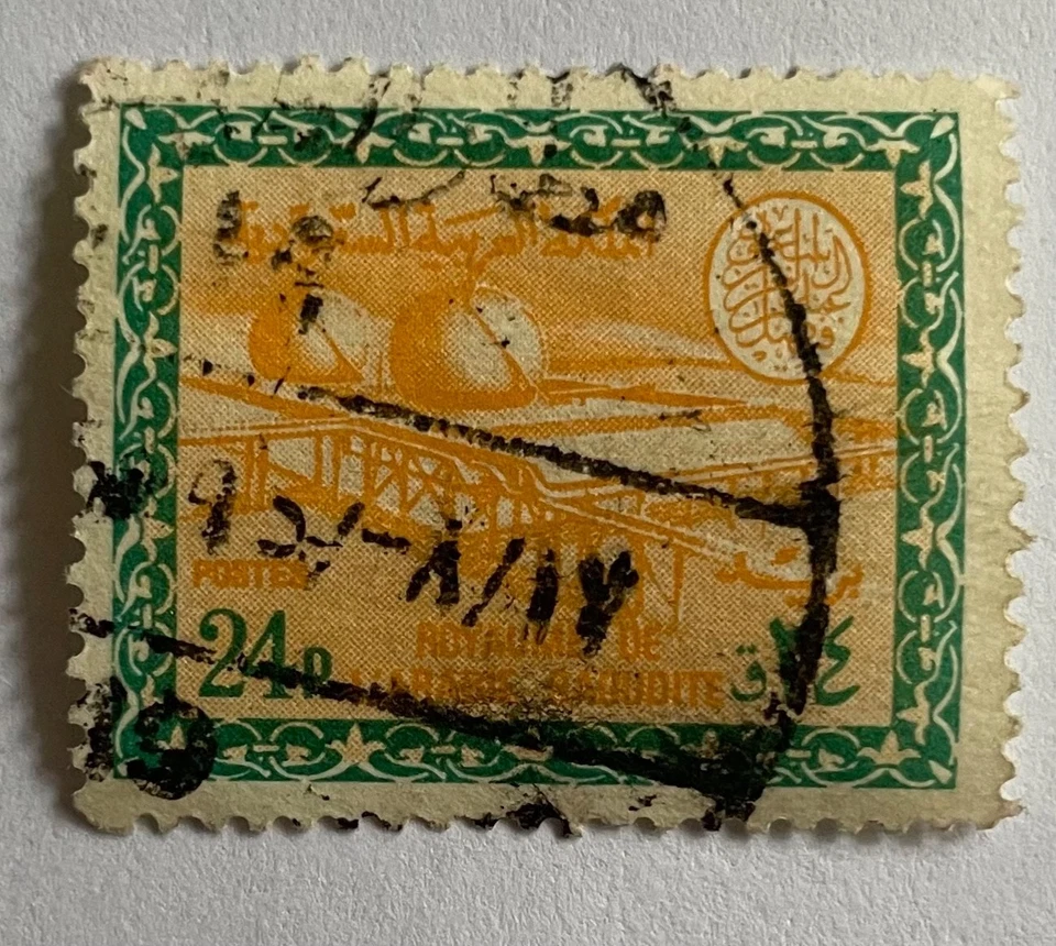 1964 Saudi Arabia Gas/Oil Plant Stamp in Orange and Green, Used and Franked - Image 1 of 2