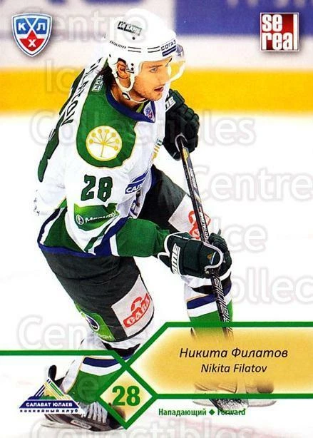 2012-13 Russian KHL #Q17 Nikita Filatov - Image 1 of 1