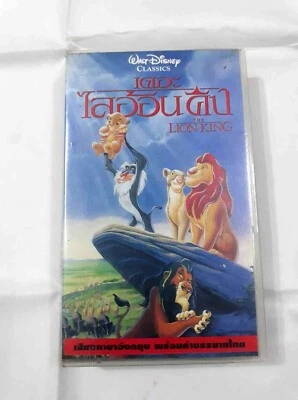 VHS New Disney The Lion King VHS Movie Tape Illusion Notebook Disney Parks Journ - Image 1 of 4