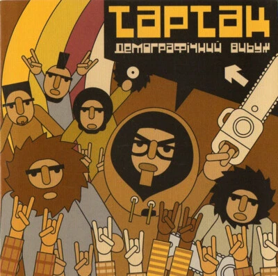 TARTAK  Demografichny Vybuh / Тартак - Демографічний Вибух Ukraine CD NEW SEALED - Image 1 of 2