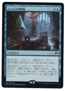 Jace's Sanctum MTG Japanese Magic Origins NM FOIL - Picture 1 of 1