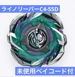 ¡Envío un día!! BEYBLADE X CX-05 02 Rhino Reaper C4-55D Sin caja, Sin beycode - Imagen 1 de 3