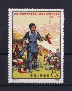 TIMBRE STAMP 1 CHINE PRC Y&T#1852 ART & REVOLUTION NEUF**/MNH-MINT 1972 ~R97 - Bild 1 von 1