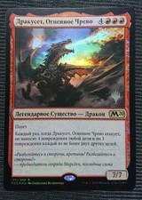 MTG EDH Drakuseth, Maw of Flames Foil Stamping Promo foil Russian version VG