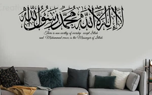 Pegatina de pared islámica 1st Kalima Shahada Caligrafía Arte Decoración del hogar Corán K57 - Imagen 1 de 10