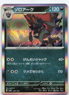 Zoroark 097/187 Japanese Holo SV8a: Terastal Fest ex NM Pokémon - Image 1 of 2