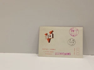 Estampillas postales de mártires de Taiwán 1975 - Imagen 1 de 2