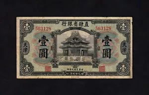 F.C. CHINA , 1 DOLAR 1920 , MBC- ( VF ) , SUCIO , S1263b . - Picture 1 of 2