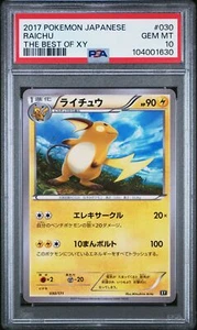 PSA 10 Raichu 030/171 The Best of XY Japanese Graded Pokemon Card 2017 Gem Mint - Picture 1 of 2
