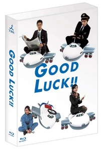 GOOD LUCK!! Blu-ray Box - Imagen 1 de 1