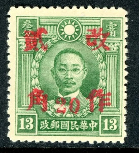 China 1942 Kwangsi 20¢/13¢ Peking Martyr Wartime Scott # 532i20 Mint K392 - Picture 1 of 6