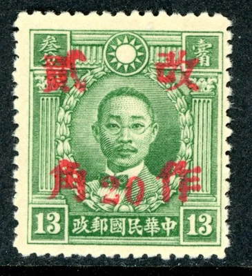 China 1942 Kwangsi 20¢/13¢ Peking Martyr Wartime Scott # 532i20 Mint K392 - Image 1 of 4